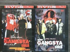 リアルタイム HIPHOP GANGSTA 全2巻セット DVD※同梱8枚迄OK！4a-0216