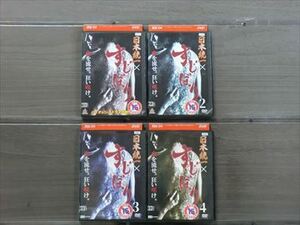 日本統一×すじぼり 全4巻セット DVD※同梱8枚迄OK！4a-0422