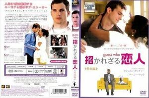 ｇｕｅｓｓ ｗｈｏ招かざる恋人 特別編 DVD※同梱発送8枚迄OK！ 6a-2856