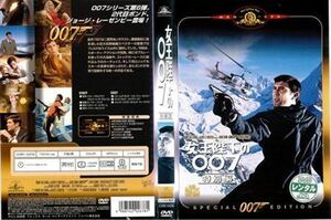 007 女王陛下の００７ 特別編 DVD※同梱発送8枚迄OK！ 6a-4489