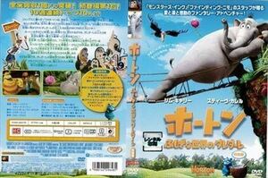 ホートン ふしぎな世界のダレダーレ特別編 DVD※同梱発送8枚迄OK！ 6b-0606