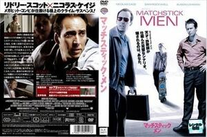 マッチスティック メン 特別版 DVD※同梱発送8枚迄OK！ 6a-1978