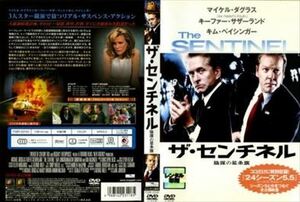 ザ・センチネル 陰謀の星条旗 DVD※同梱発送8枚迄OK！ 6a-1575