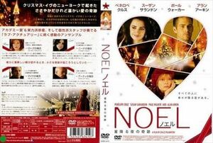 ＮＯＥＬ（ノエル） 星降る夜の奇跡 DVD※同梱発送8枚迄OK！ 6a-9173