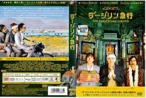 ダージリン急行 DVD※同梱発送8枚迄OK！ 6a-3811