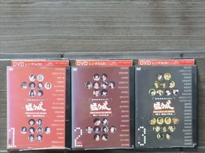 塩カルビ 全3巻セット DVD※同梱8枚迄OK！4a-3304