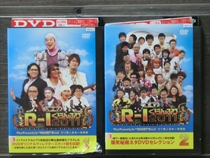 R-1 ぐらんぷり 2011 全2巻セット DVD※同梱12枚迄OK！4a-3764