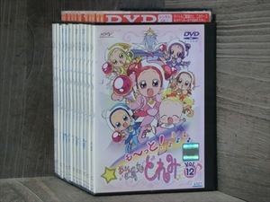 も?っと! おジャ魔女どれみ 全12巻セット DVD※同梱12枚迄OK！4a-3671