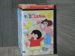 クレヨンしんちゃん傑作選 シーズン10 全12巻セット DVD※同梱120枚迄OK！4a-0839