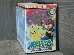 ポケットモンスター ダイヤモンド＆パール 全19巻セット DVD※同梱120枚迄OK！4a-0866