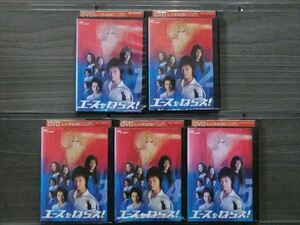 エースをねらえ！ 全5巻セット DVD※同梱8枚迄OK！4a-0972