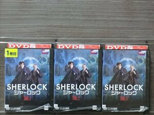 ＳＨＥＲＬＯＣＫ シャーロック シーズン1 全3巻セット DVD※同梱8枚迄OK！4a-2301