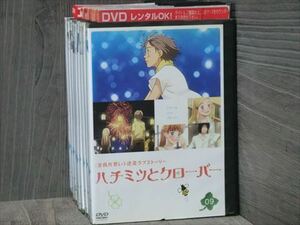 ハチミツとクローバー 全9巻セット DVD※同梱120枚迄OK！4a-0775