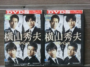 ドラマＷ 横山秀夫サスペンス 全2巻セット DVD※同梱8枚迄OK！4a-0127