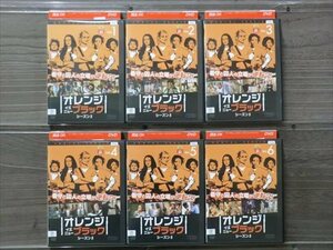 オレンジ・イズ・ニュー・ブラック シーズン5 全6巻セット DVD※同梱8枚迄OK！4a-2190