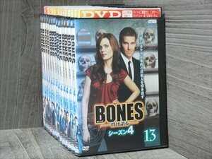 ＢＯＮＥＳ－骨は語る－ シーズン4 全13巻セット DVD※同梱120枚迄OK！4a-2430