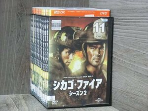 シカゴ・ファイア シーズン2 全11巻セット DVD※同梱120枚迄OK！4a-2297