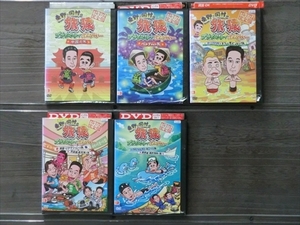 東野・岡村の旅猿 全4巻セット DVD※同梱8枚迄OK！4a-3707