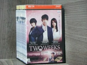 ＴＷＯ ＷＥＥＫＳ 全12巻セット DVD※同梱120枚迄OK！4d-0066