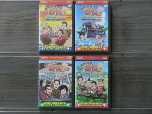 東野・岡村の旅猿 ５ 全4巻セット DVD※同梱8枚迄OK！4a-3715