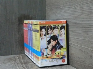 古剣奇譚～久遠の愛～ 全25巻セット DVD※同梱120枚迄OK！4d-0466