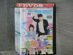 童顔美女 全10巻セット DVD（ケース無）※同梱120枚迄OK！4d-0040