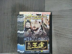 太祖王建 シーズン8 全7巻セット DVD（ケース無）※同梱8枚迄OK！4d-0417