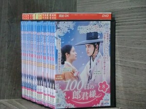 １００日の郎君様 全8巻セット DVD（ケース無）※同梱8枚迄OK！4d-0512