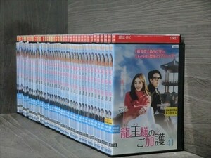 龍王様のご加護 全41巻セット DVD（ケース無）※同梱120枚迄OK！4d-0157