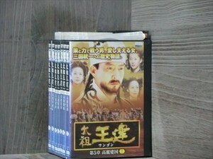 太祖王建 シーズン5 全7巻セット DVD（ケース無）※同梱8枚迄OK！4d-0414