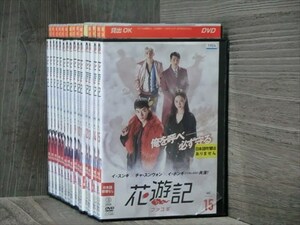 花遊記 ファユギ 全15巻セット DVD（ケース無）※同梱120枚迄OK！4d-0110