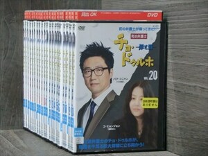 町の弁護士チョ・ドゥルホ２ 全20巻セット DVD（ケース無）※同梱120枚迄OK！4d-0125