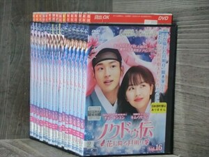 ノクドゥ伝 花に降る月明り 全16巻セット DVD（ケース無）※同梱120枚迄OK！4d-0426