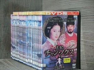 王妃チャン・ノクス 全26巻セット DVD（ケース無）※同梱120枚迄OK！4d-0366