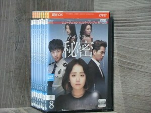 アチアラの秘密 全8巻セット DVD（ケース無）※同梱8枚迄OK！4d-0207