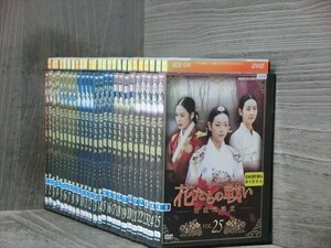 花たちの戦い 宮廷残酷史 全25巻セット DVD（ケース無）※同梱120枚迄OK！4d-0428