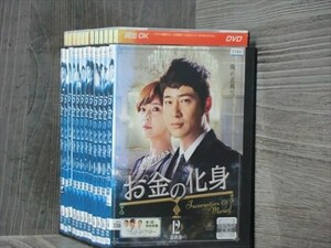 お金の化身 全12巻セット DVD（ケース無）※同梱120枚迄OK！4d-0243