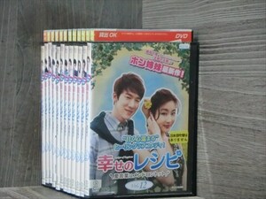 幸せのレシピ 愛言葉はメンドロントット 全12巻セット DVD（ケース無）※同梱120枚迄OK！4d-0337