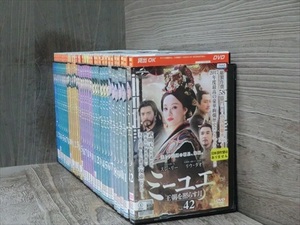 ミーユエ 王朝を照らす月 全42巻セット DVD（ケース無）※同梱120枚迄OK！4d-0487