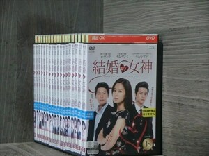 結婚の女神 全18巻セット DVD（ケース無）※同梱120枚迄OK！4d-0313