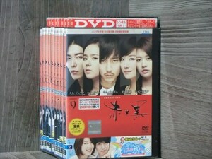 赤と黒 全9巻セット DVD（ケース無）※同梱120枚迄OK！4d-0201