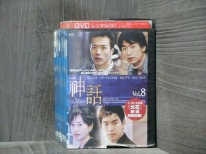 神話 全8巻セット DVD（ケース無）※同梱8枚迄OK！4d-0015