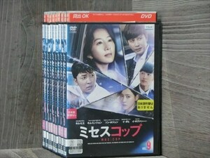 ミセスコップ 全9巻セット DVD（ケース無）※同梱120枚迄OK！4d-0129