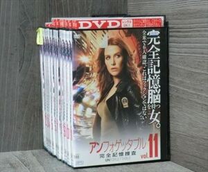 アンフォゲッタブル シーズン1 全11巻セット DVD※同梱120枚迄OK！4a-2114