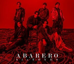 【新品未開封】 SixTONES / ABARERO （初回盤B） 6g-4108