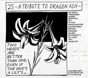 【新品未開封】 Dragon Ash / 25 A Tribute To Dragon Ash （完全生産限定 BOX C） 6p-1374