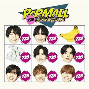 【新品未開封】 なにわ男子 / POPMALL （初回限定盤2）（CD+Bluray）（特典なし） 6p-0232