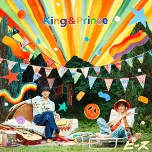 【新品未開封】 King & Prince / ピース (通常盤/初回プレス) 6g-0237