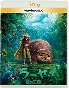 【新品未開封】 ラーヤと龍の王国 MovieNEX Blu-ray 6g-2100