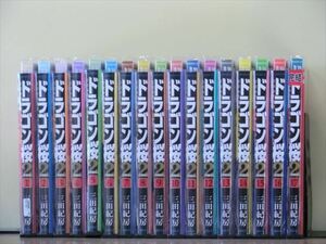 ドラゴン桜2 17巻【全巻セット】★120冊迄同梱ok★ 2x-0952